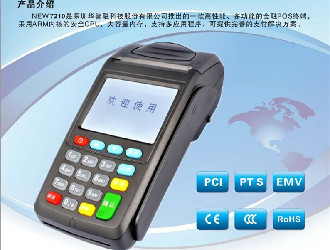 刷寶pos機(jī)怎么樣啊?是正規(guī)刷卡機(jī)嗎？