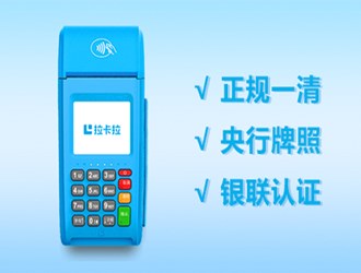正規(guī)個人pos機(jī)