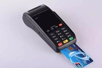 0費(fèi)率POS機(jī)什么意思？